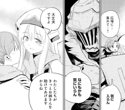 ゴブリンスレイヤー