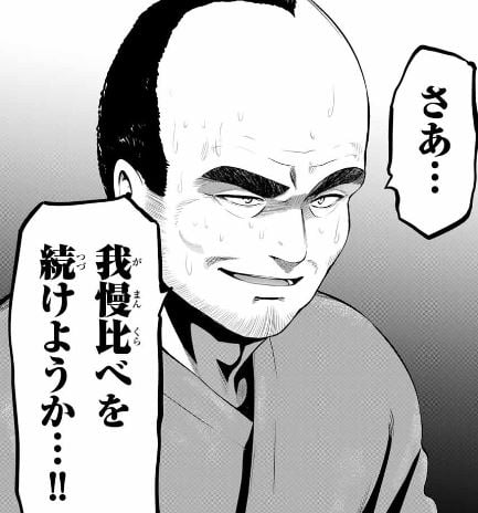 インフェクション