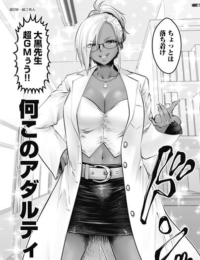 ブラック学校に勤めてしまった先生