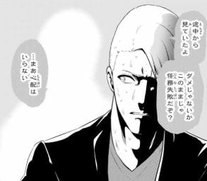インフェクション