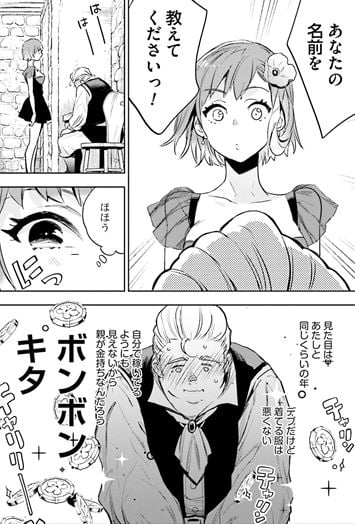 JKハルは異世界で娼婦になった