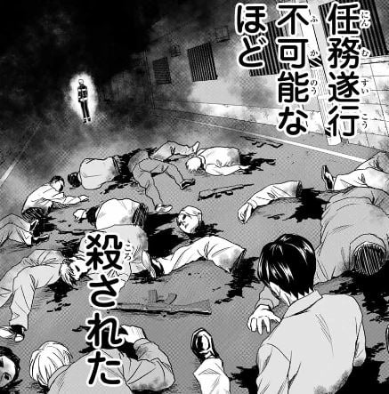 インフェクション