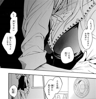 聖女の揺籃,毒女の柩