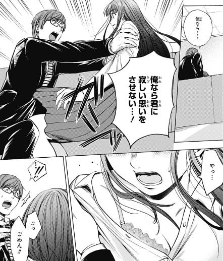 終末のハーレム