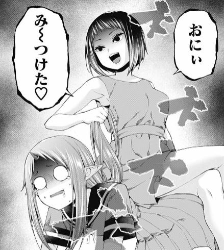 乙女のはらわた星の色