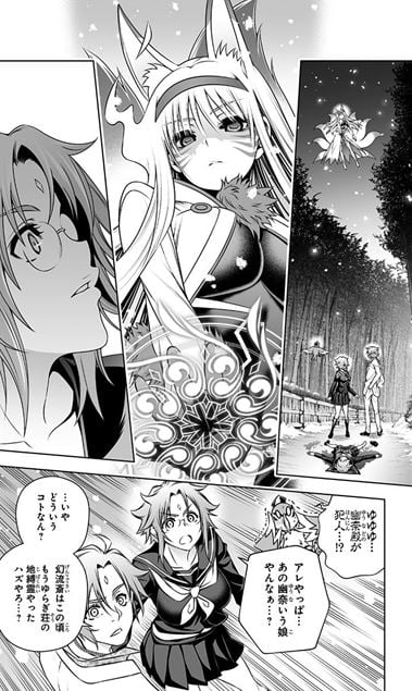 ゆらぎ荘の幽奈さん無修正