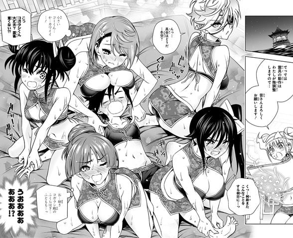 ゆらぎ荘の幽奈さん無修正