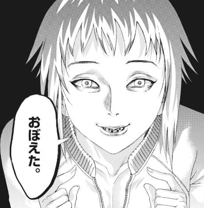 夏目アラタの結婚