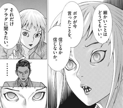 夏目アラタの結婚