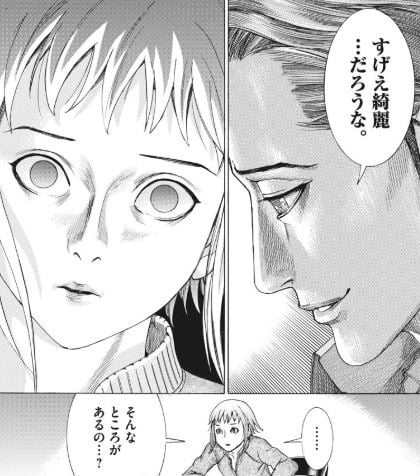 夏目アラタの結婚