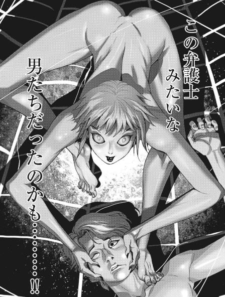 夏目アラタの結婚