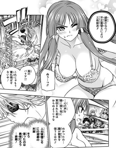 ゆらぎ荘の幽奈さん無修正