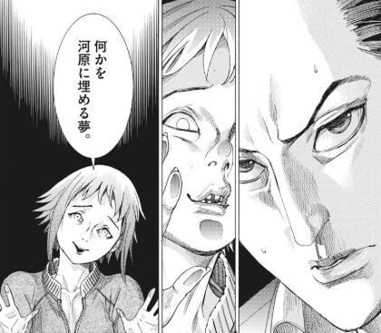 夏目アラタの結婚