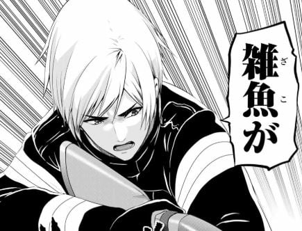 インフェクション