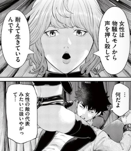 監禁婚