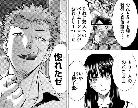 サタノファニ