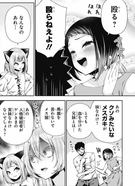乙女のはらわた星の色