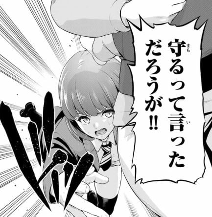 インフェクション