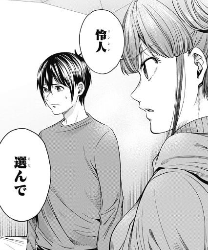 終末のハーレム