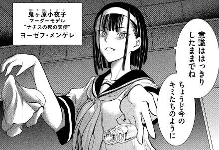 サタノファニ