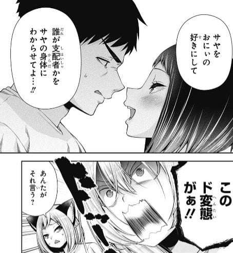 乙女のはらわた星の色