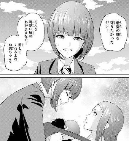 インフェクション