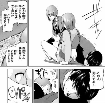 インフェクション