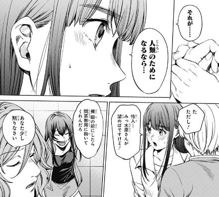 終末のハーレム