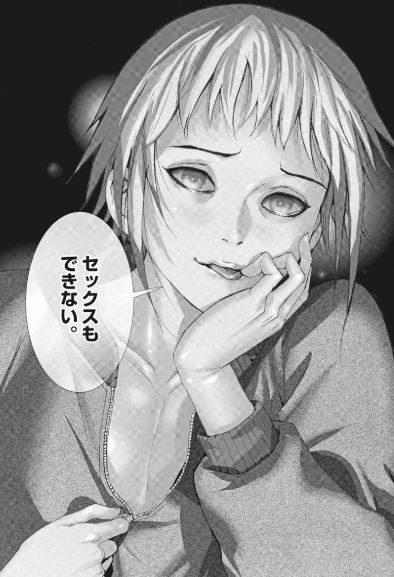 夏目アラタの結婚