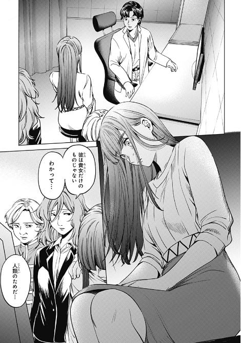 終末のハーレム