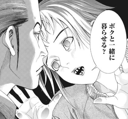 夏目アラタの結婚