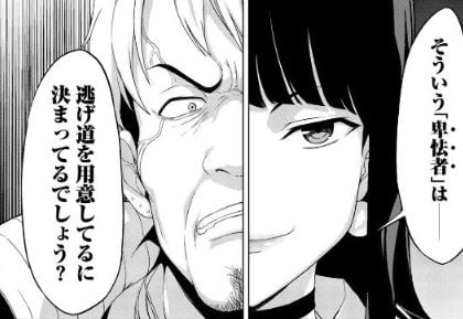 キングダムオブザZ