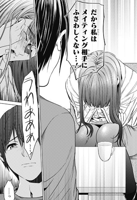 終末のハーレム