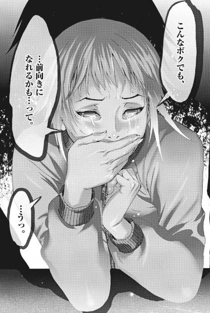 夏目アラタの結婚