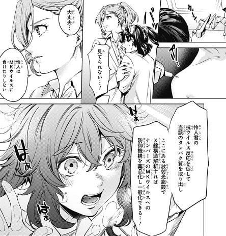 終末のハーレム