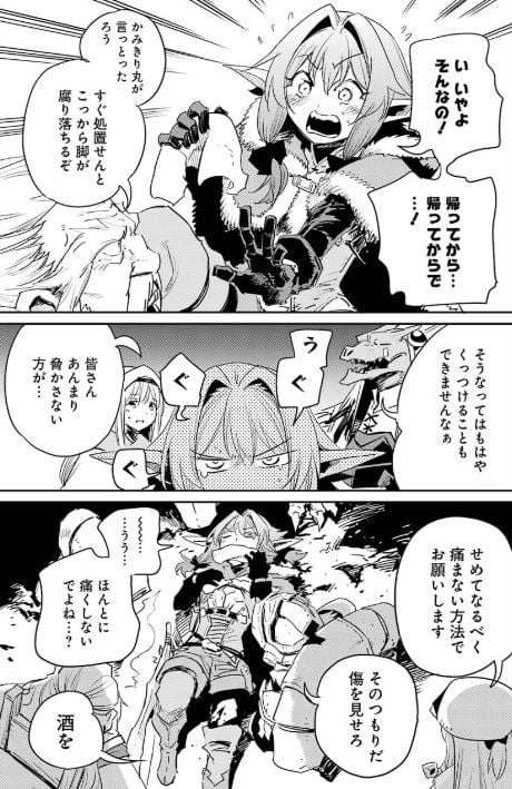 ゴブリンスレイヤー