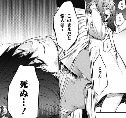 終末のハーレム