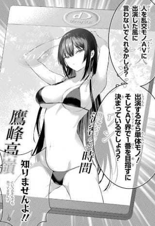 履いてください、鷹峰さん