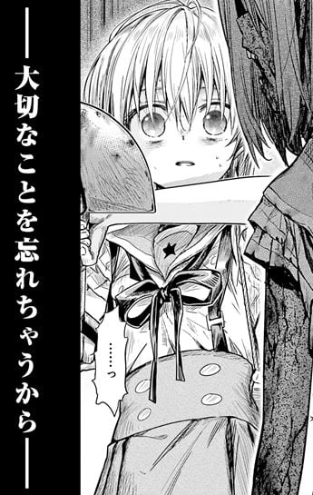 がっこうぐらし