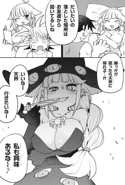 異種族レビュアーズ