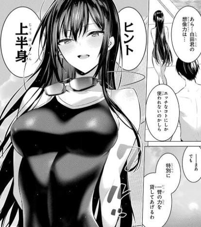 履いてください、鷹峰さん