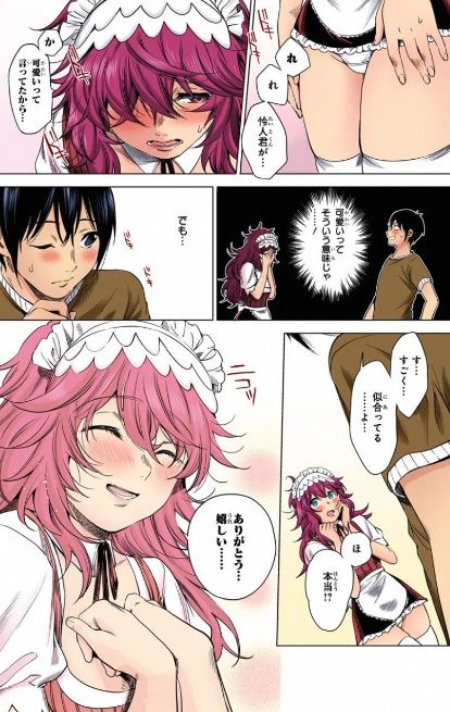 終末のハーレム