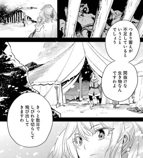 ゴブリンスレイヤー