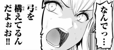 インフェクション