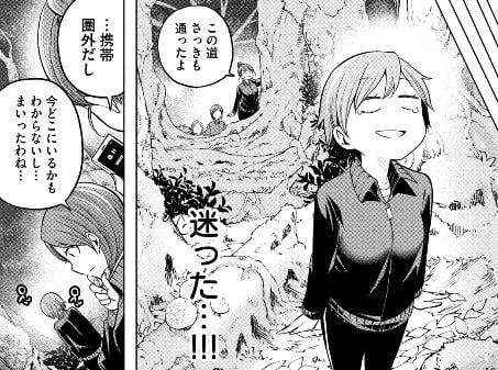 なんでここに先生が