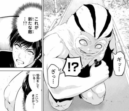インフェクション