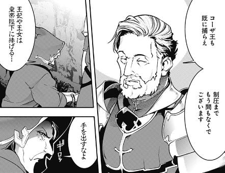 終末のハーレムファンタジア