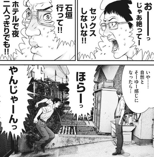 ギガントGIGANT