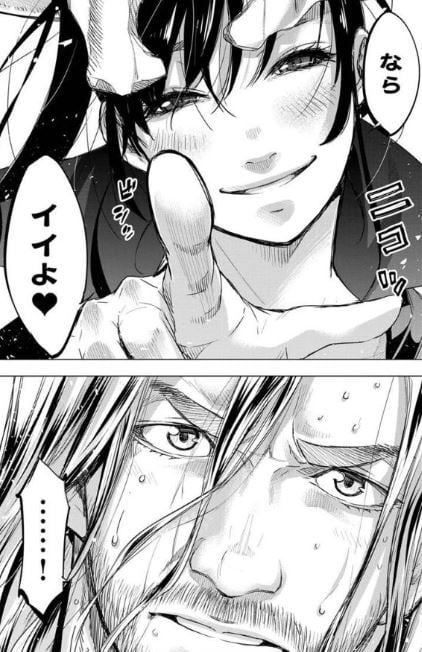 インゴシマ