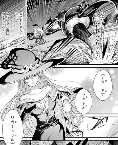 ゴブリンスレイヤー外伝